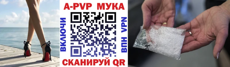 Alpha PVP мука  наркошоп  блэк спрут онион  Морозовск 