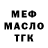 Кетамин VHQ Galstuchnik